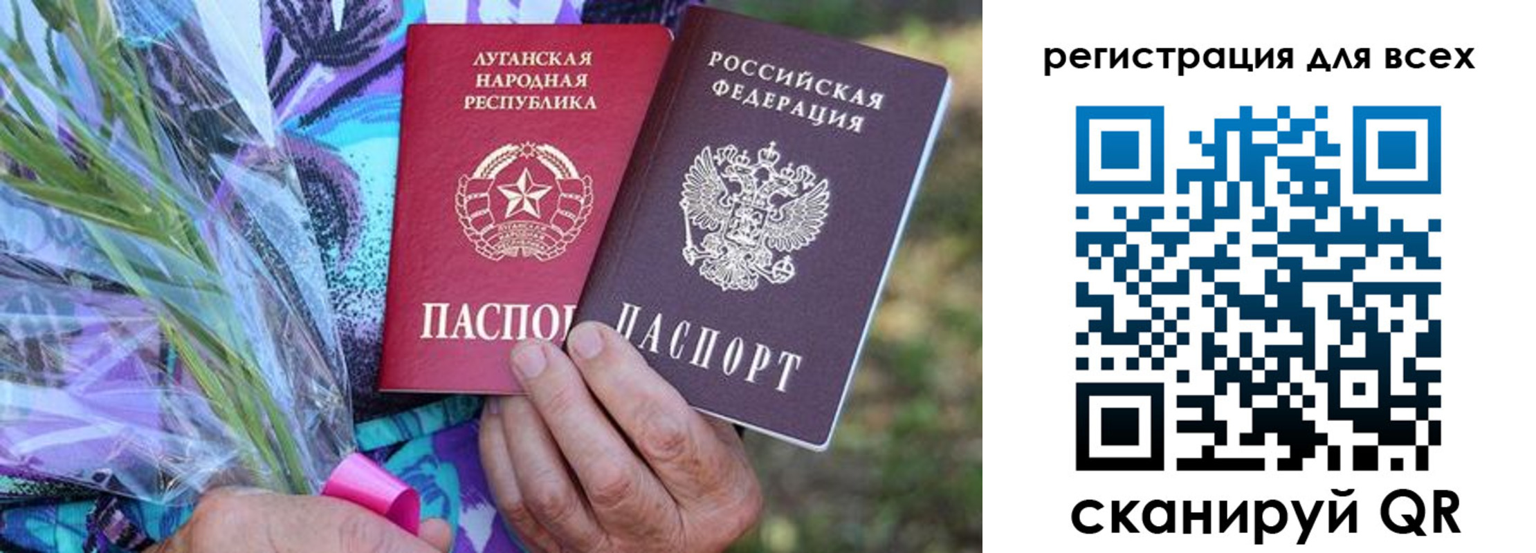 прописка ребенка в Арамили