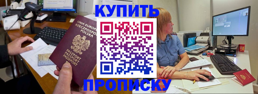 временная регистрация 2025 в Арамили