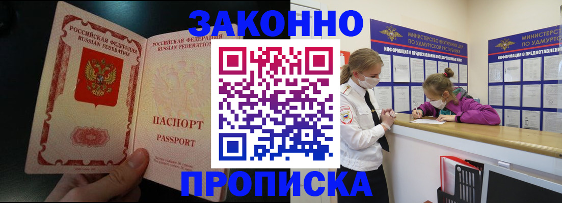 временная регистрация адрес в Арамили