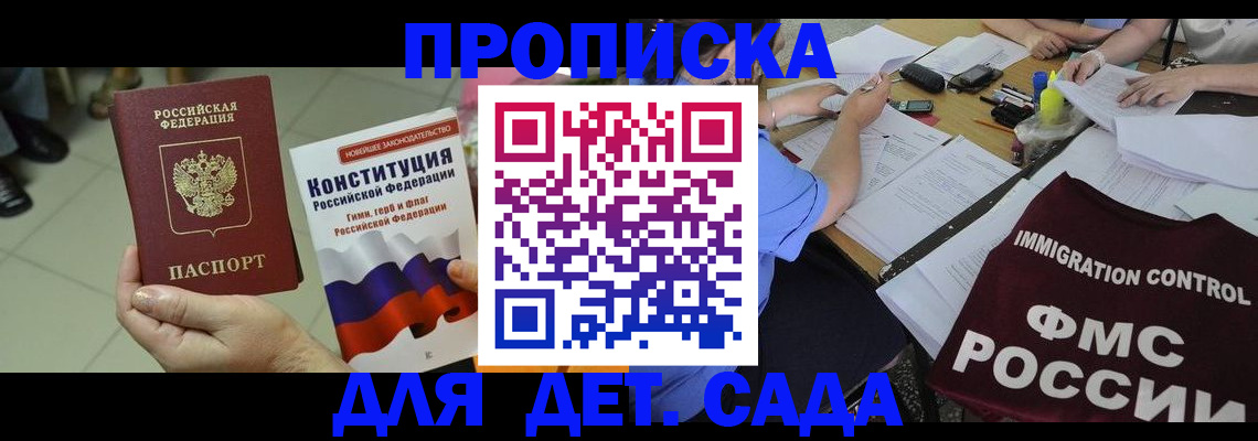 временная регистрация законно в Арамили