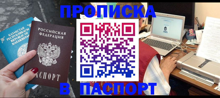 временная регистрация госуслуги в Арамили
