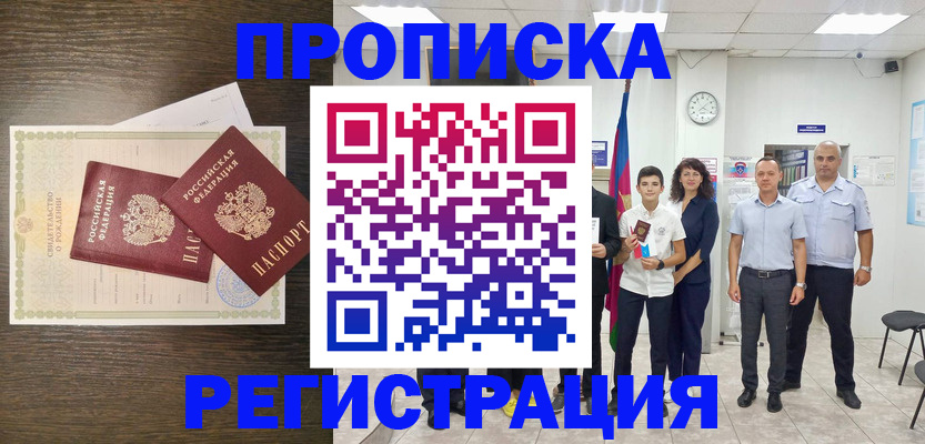 временная регистрация госуслуги в Арамили
