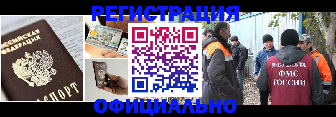 прописка паспорт в Арамили