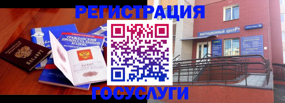 временная регистрация в Арамили